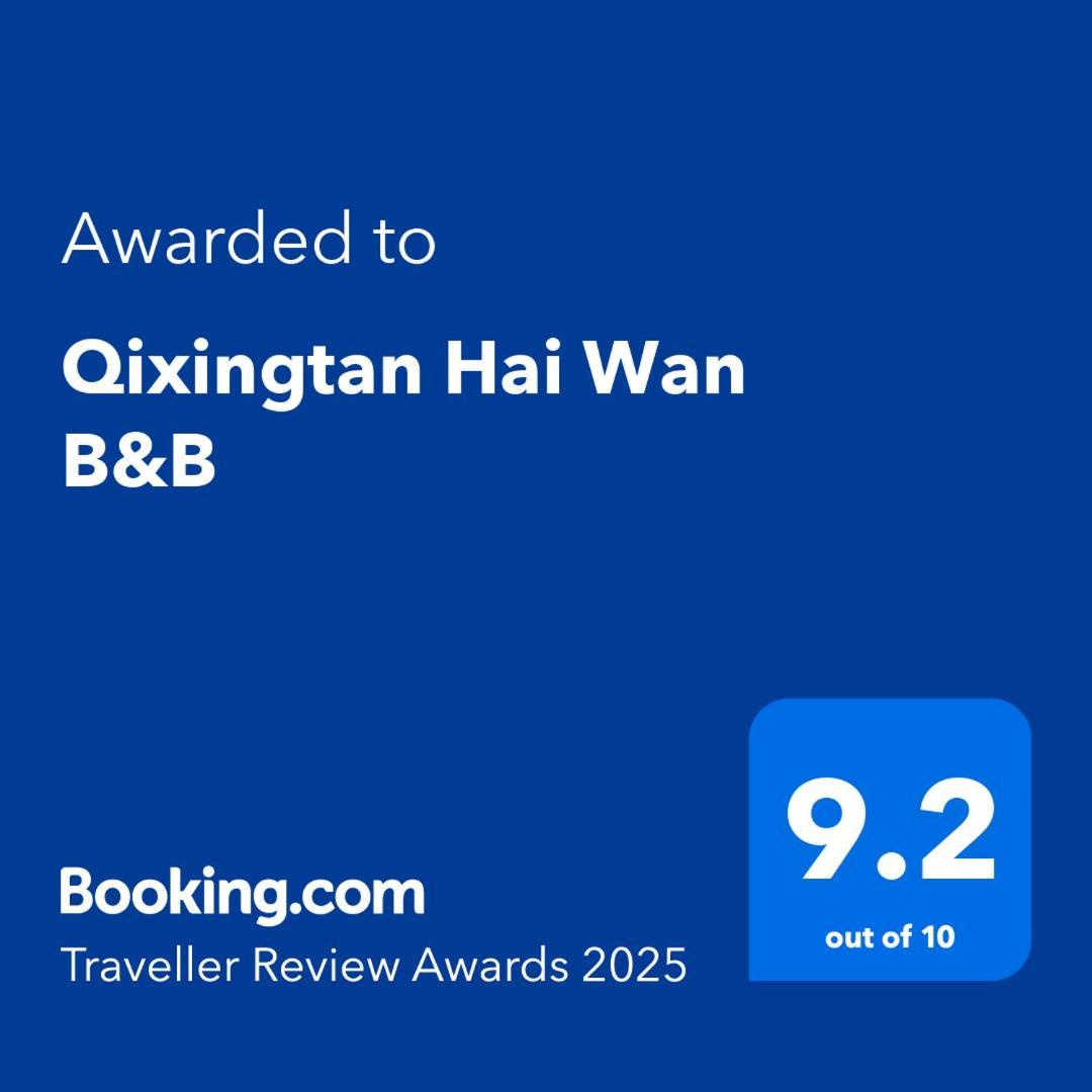 Qixingtan Hai Wan B&B Dahan Exterior photo